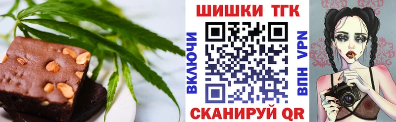Печенье с ТГК марихуана  Красный Сулин 