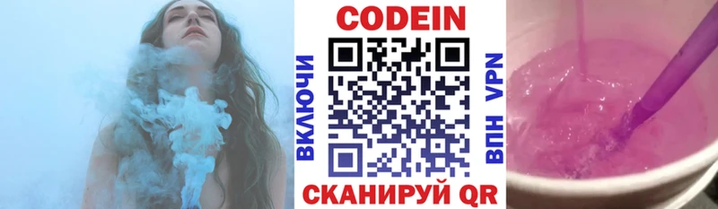 дарнет шоп  Красный Сулин  Codein Purple Drank 