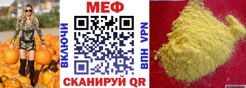 Меф mephedrone  Красный Сулин 