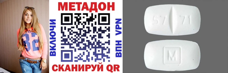 МЕТАДОН methadone  Красный Сулин 